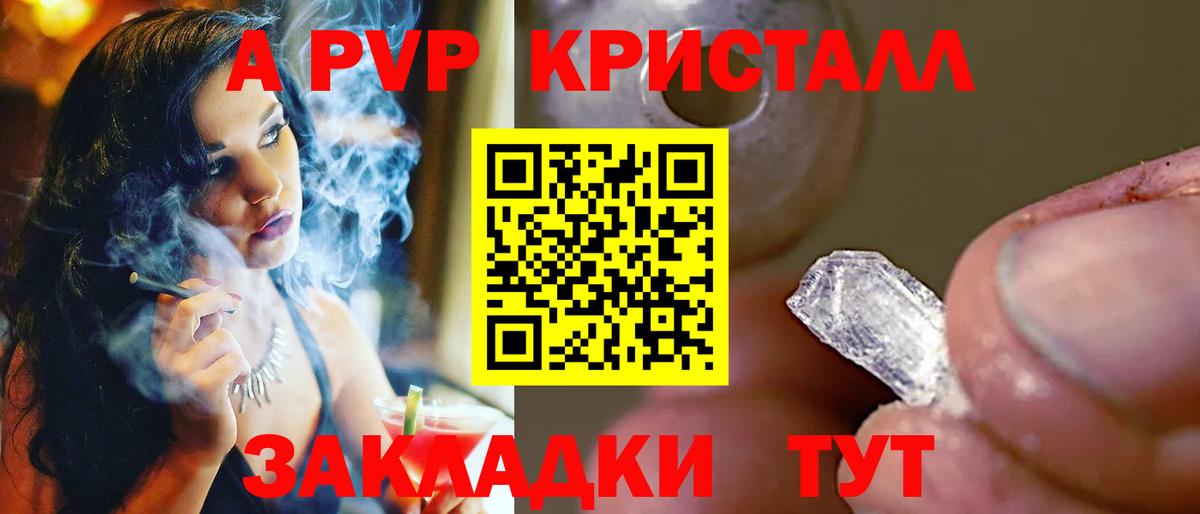 А ПВП крисы CK  Вход с VPN  А ПВП мука  APVP крисы CK  Комсомольск-на-Амуре 