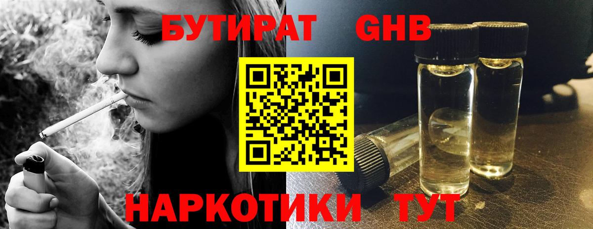 Бутират оксана Комсомольск-на-Амуре