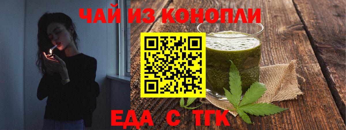Печенье с ТГК марихуана Комсомольск-на-Амуре