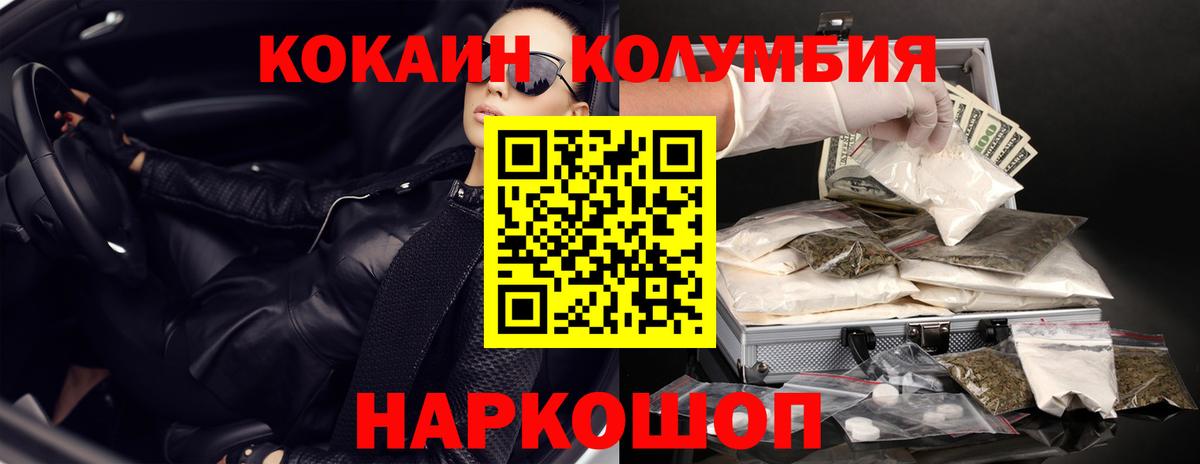 Кокаин FishScale Комсомольск-на-Амуре