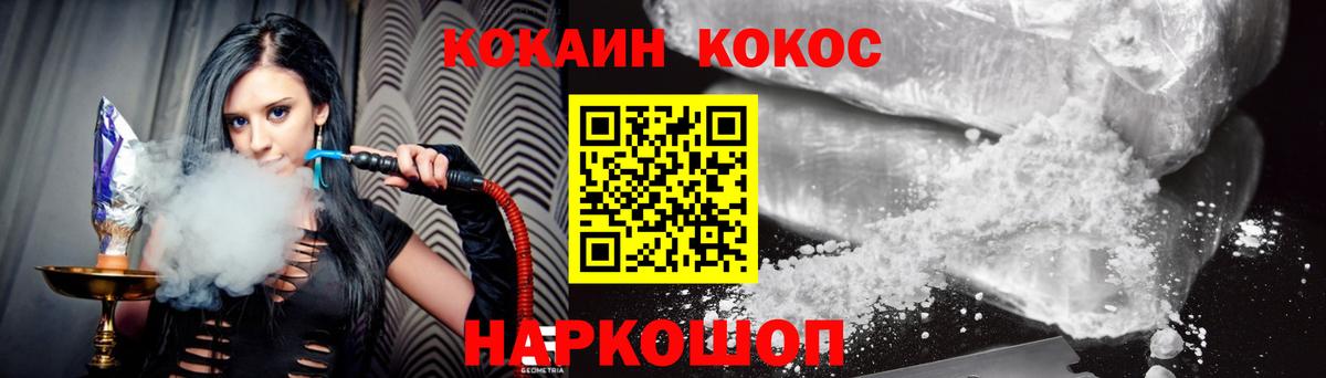 Комсомольск-на-Амуре  купить наркотик  Вход с VPN  Cocaine FishScale  Кокаин VHQ 