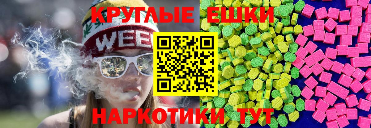 Экстази 250 мг Комсомольск-на-Амуре