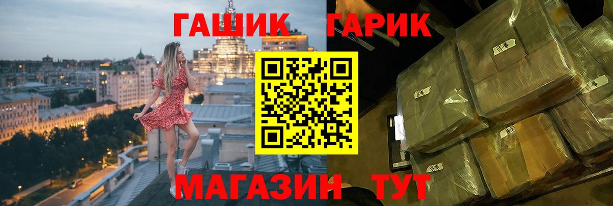 ГАШ гарик Комсомольск-на-Амуре