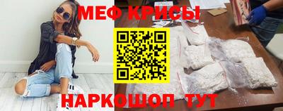 меф VHQ Краснокаменск