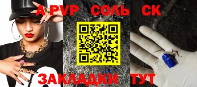 Альфа ПВП Краснодар