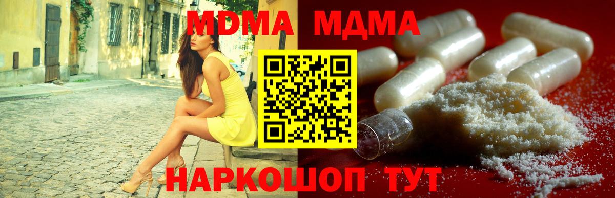 МДМА VHQ Комсомольск-на-Амуре