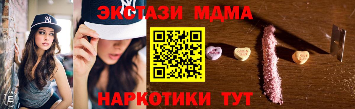 MDMA crystal  Вход с VPN  МДМА crystal  Комсомольск-на-Амуре 