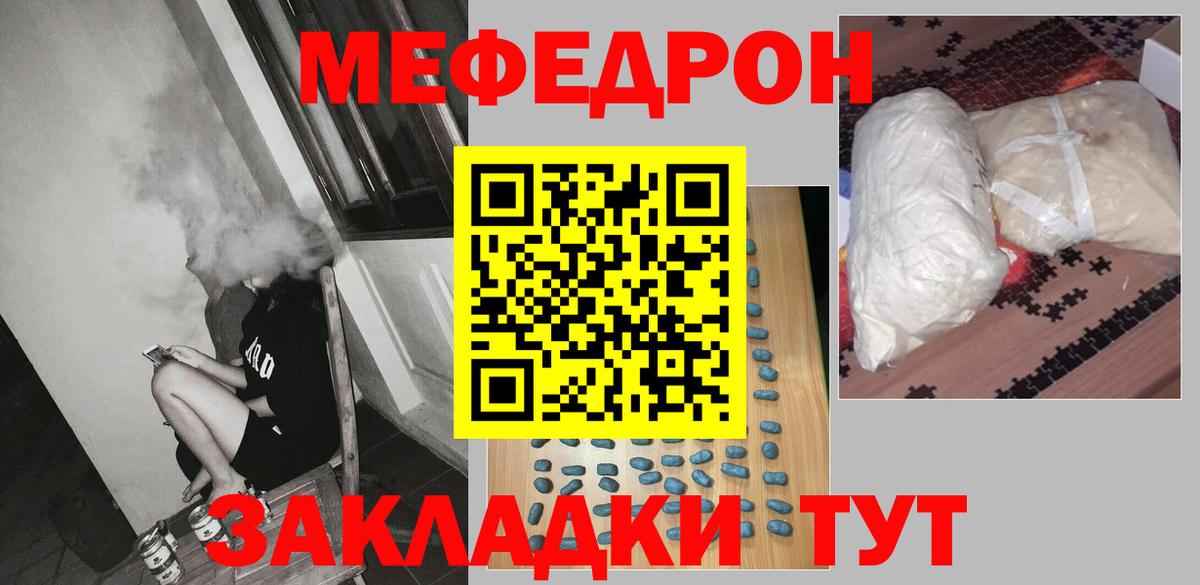 МЯУ-МЯУ  МЕФ кристаллы  МЕФ  Вход с VPN  hydra рабочий сайт  Комсомольск-на-Амуре  Мефедрон мяу мяу 