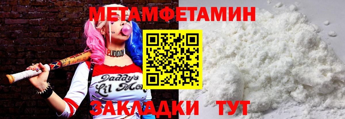 Первитин Methamphetamine  Вход с VPN  Комсомольск-на-Амуре 