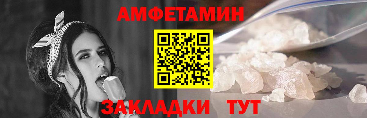 Метамфетамин витя Комсомольск-на-Амуре
