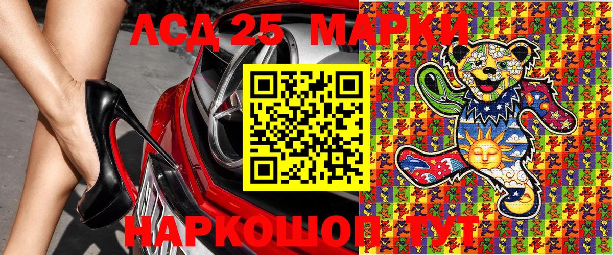 Комсомольск-на-Амуре  Марки NBOMe 1,8мг  Вход с VPN 