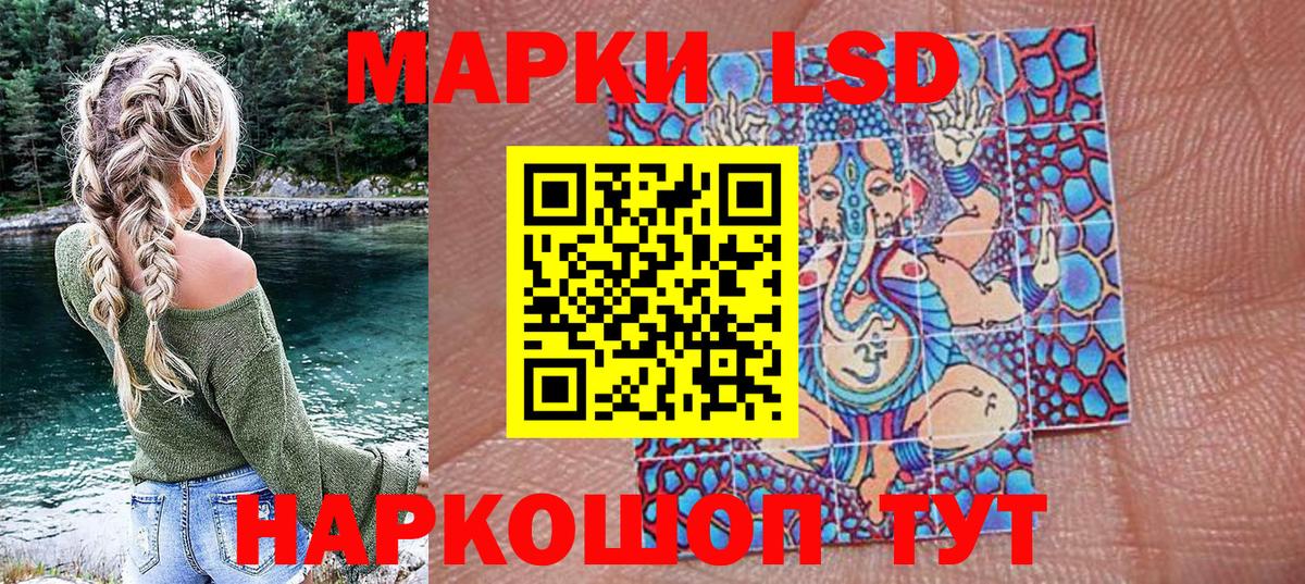 Марки N-bome 1,8мг Комсомольск-на-Амуре