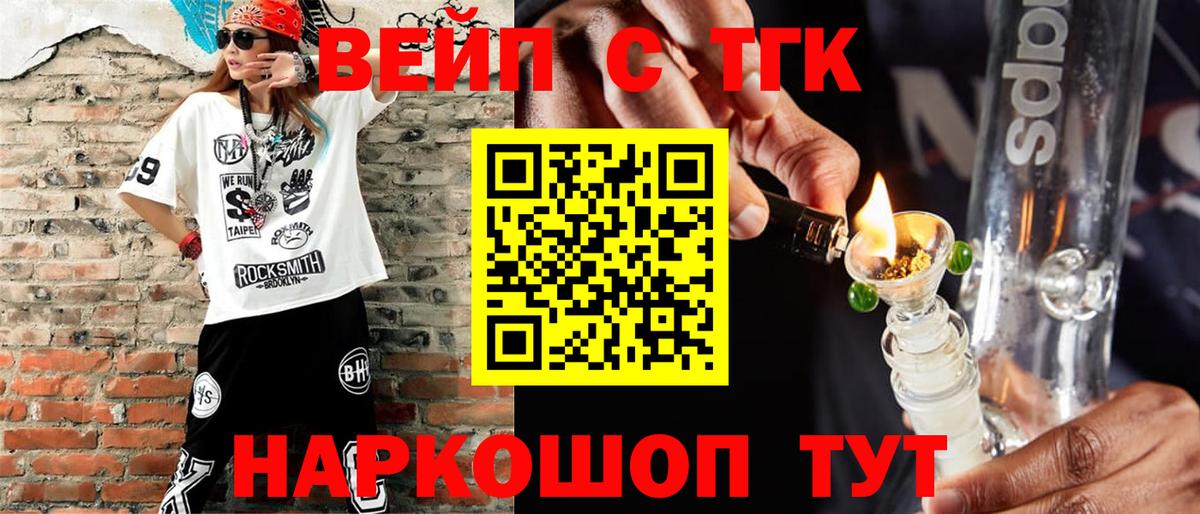 ТГК концентрат Комсомольск-на-Амуре